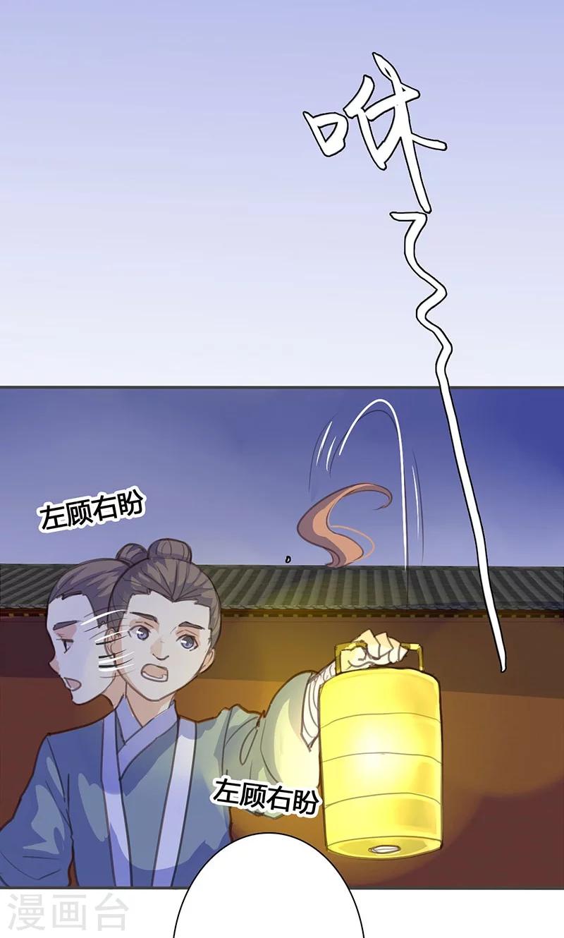 第67话 放我下来！9
