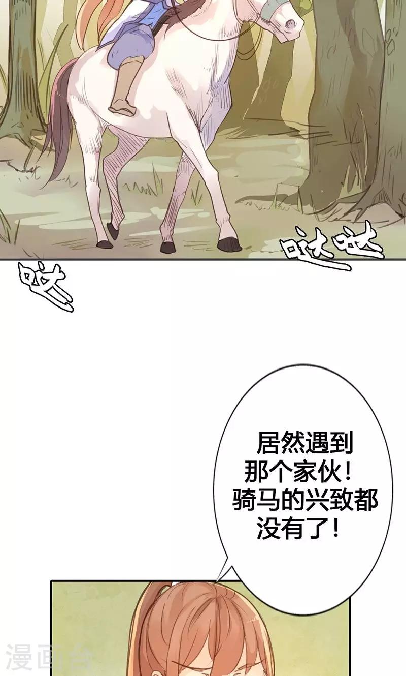 第17话 真是个小贱人19
