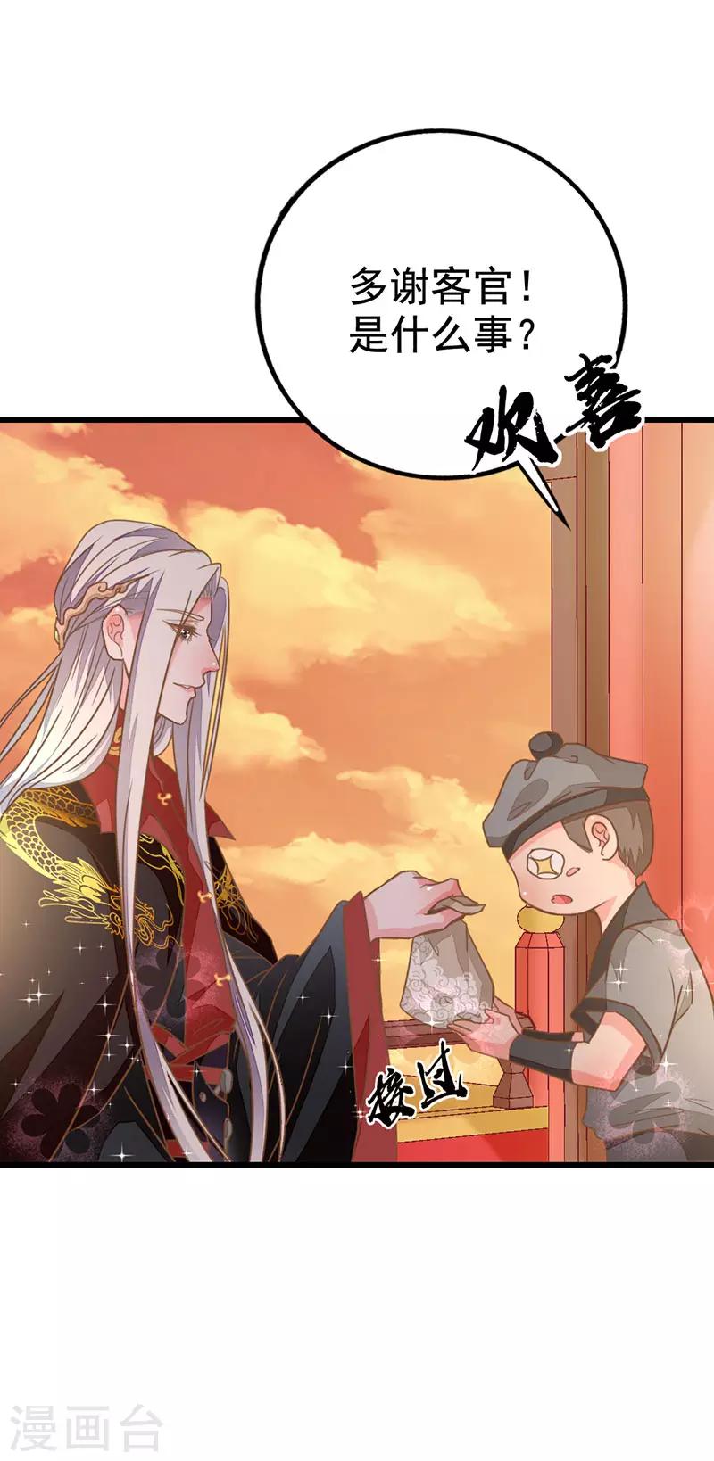 第2季7话 暗算12