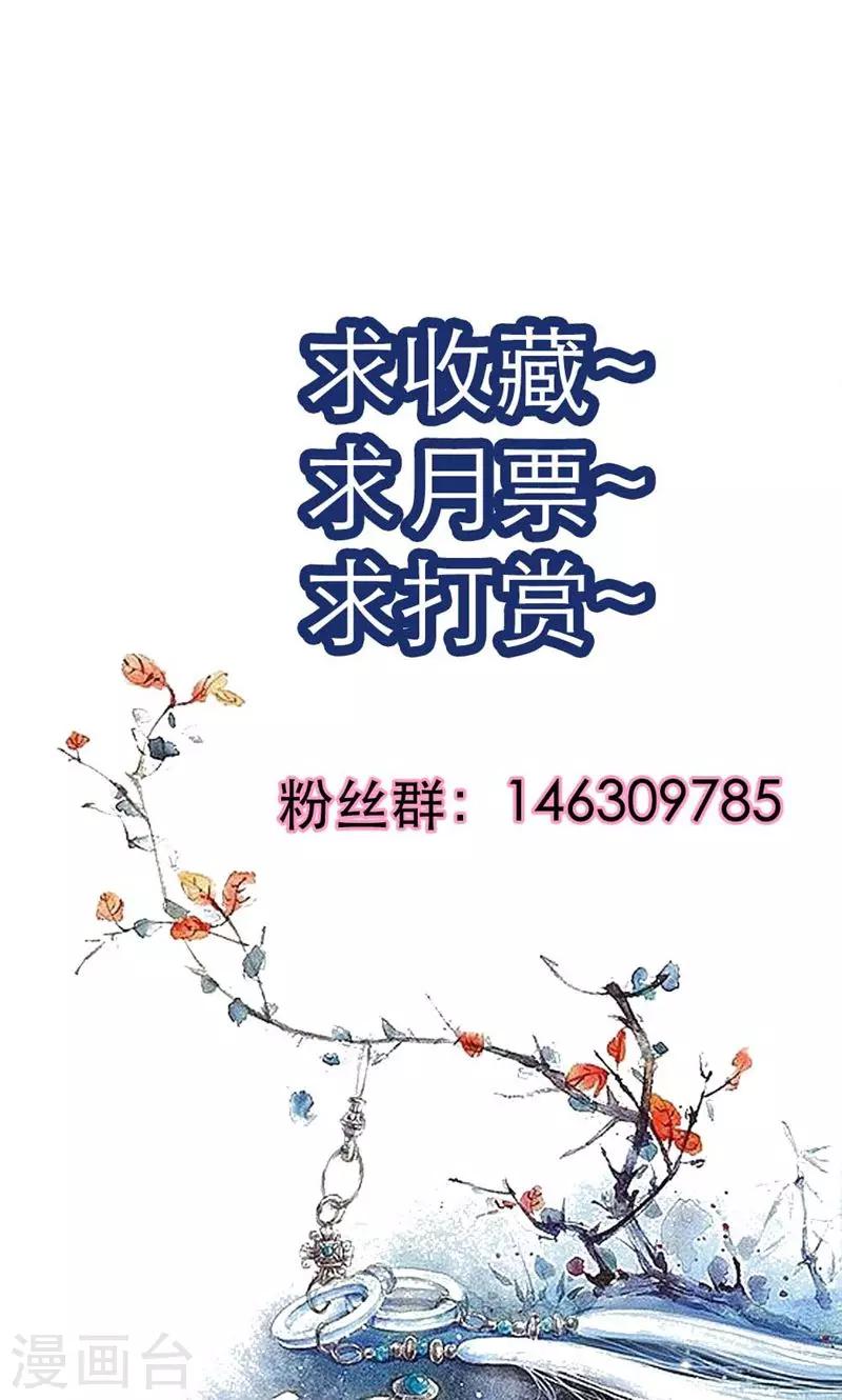 第12话 勉强娶回家做夫人29