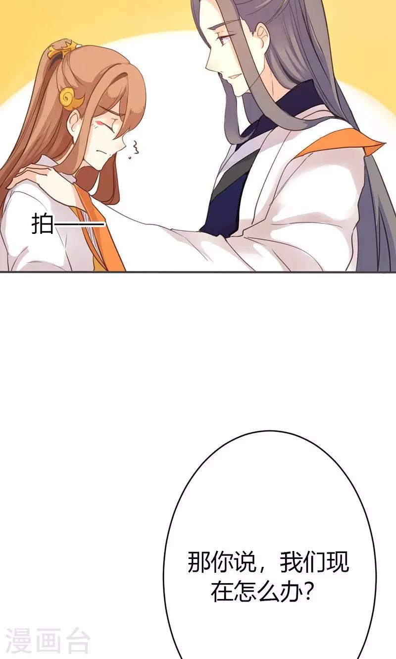 第37话 求助34