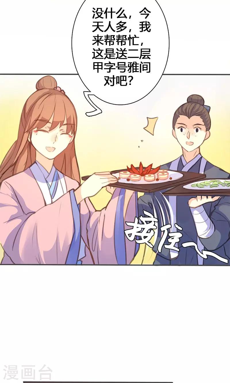 第51话 姑娘请留步5
