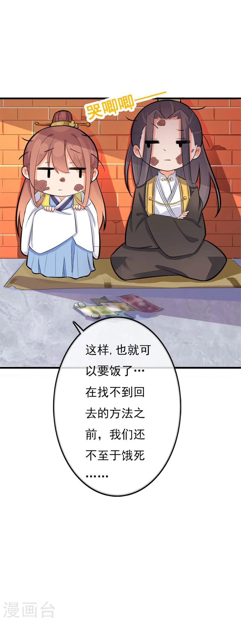 番外7 穿越异闻10