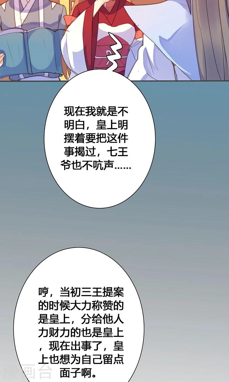 第72话 情况不妙28