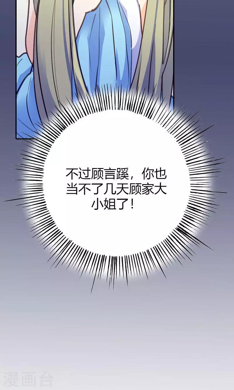 第40话 夜不归宿19