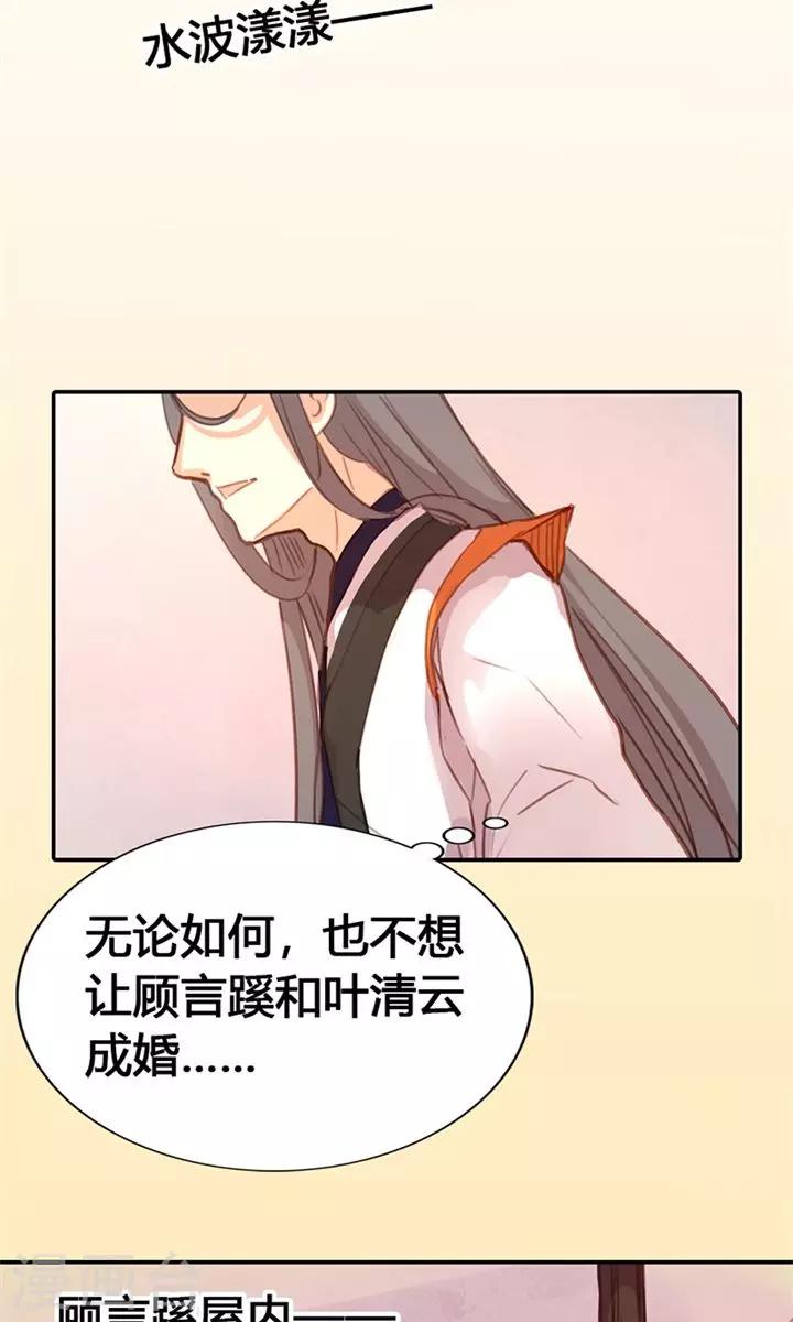 第24话 两个都想娶？25