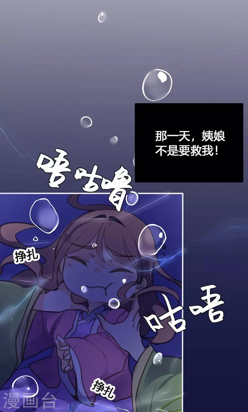 第48话 我不希望你深陷仇恨12