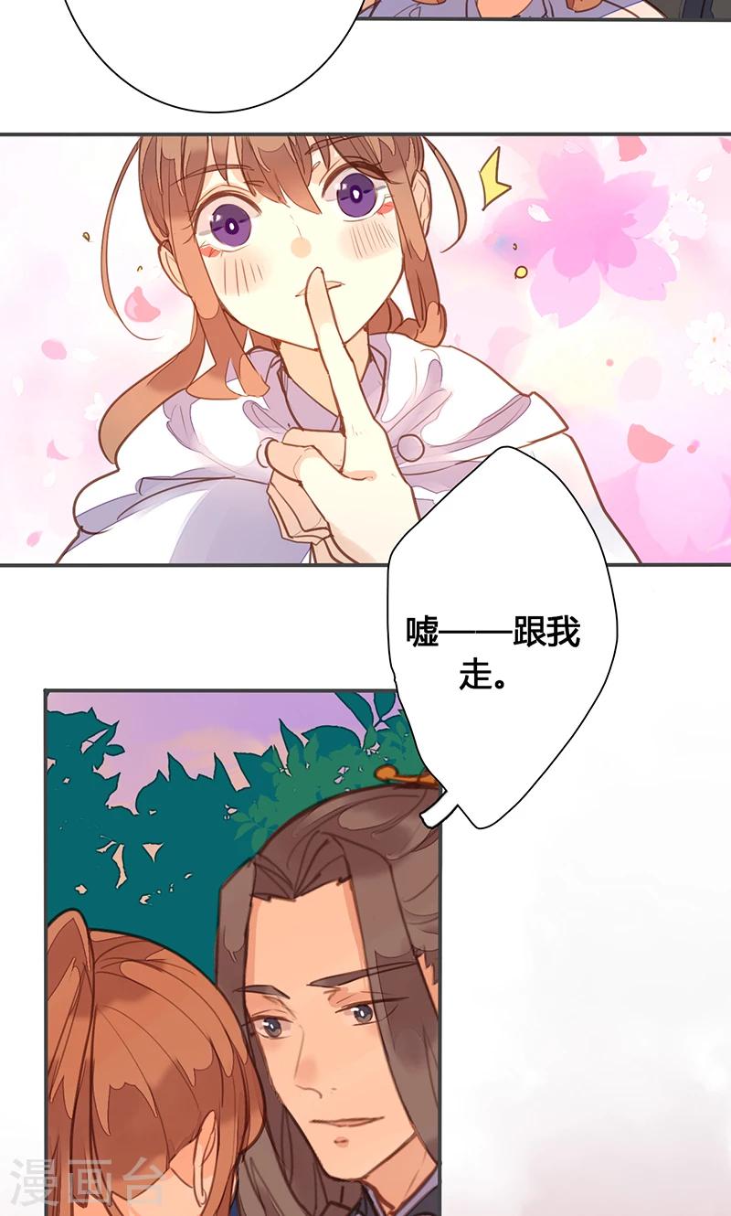 第76话 落难鸳鸯13
