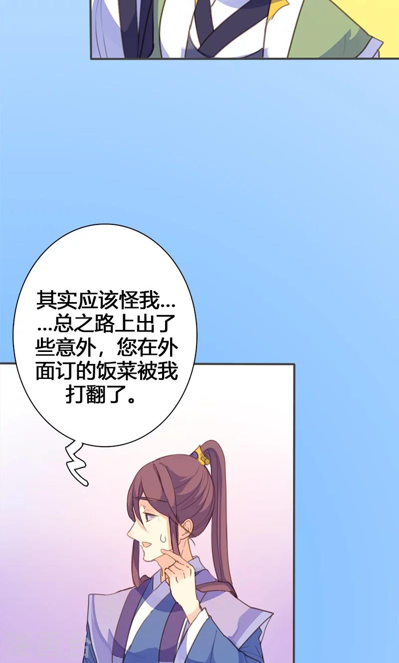 第59话 匿名信32