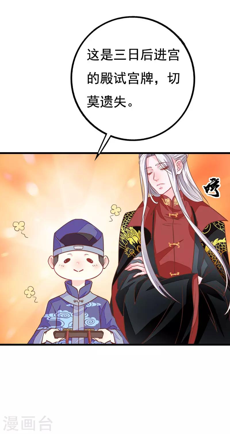 第2季7话 暗算1