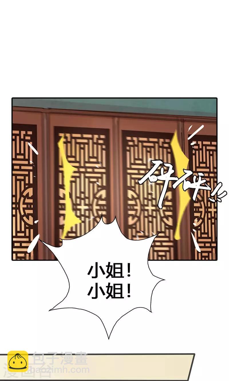第21话 真是个可爱的姑娘17