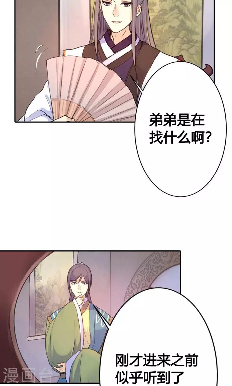 第8话 丫头，我可做不到坐怀不乱22