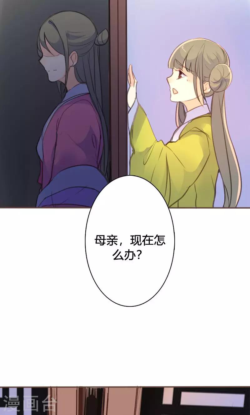 第45话 家丑不可外扬35
