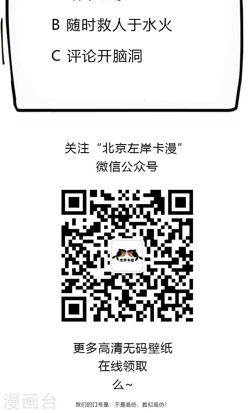 第74话 果然不出所料29