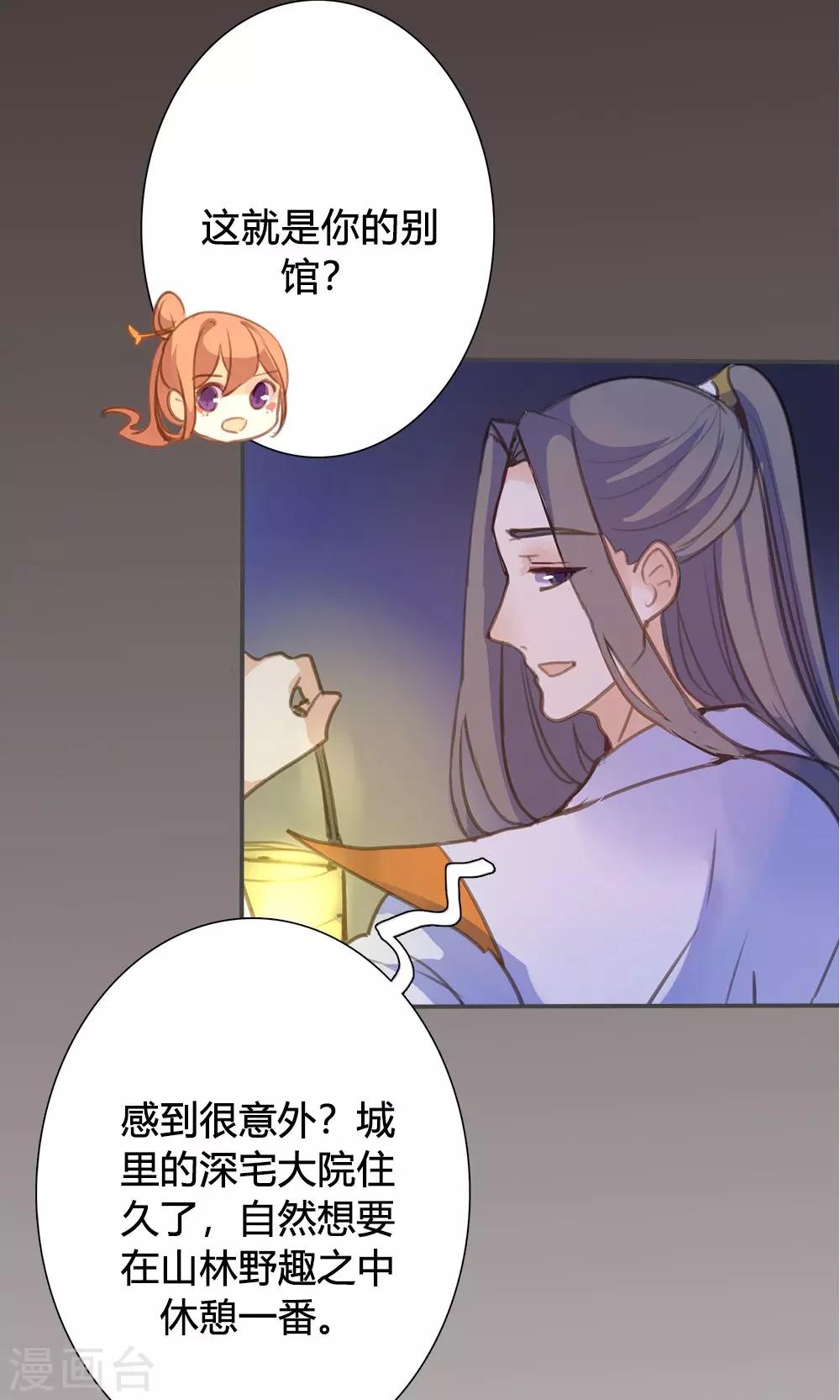 第47话 连夜逃跑24