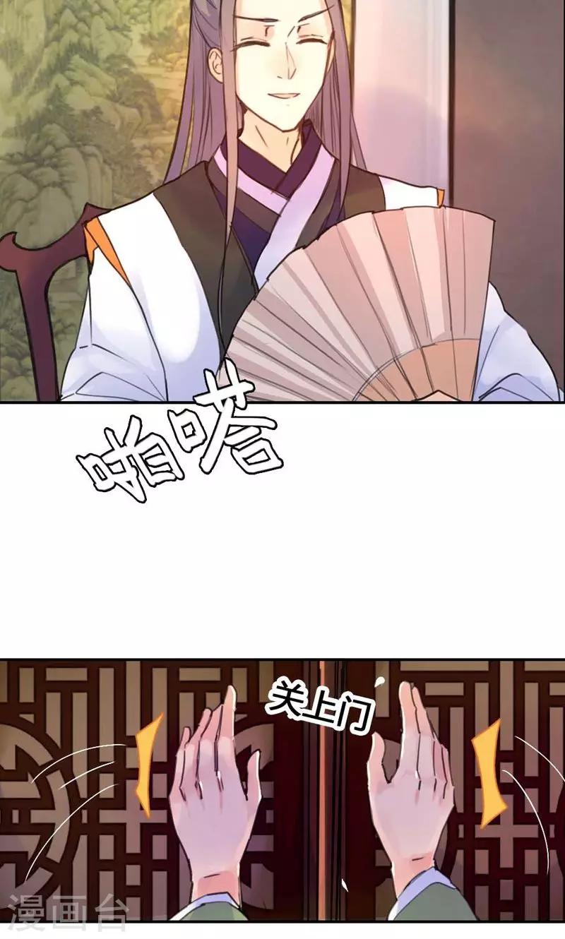 第8话 丫头，我可做不到坐怀不乱33