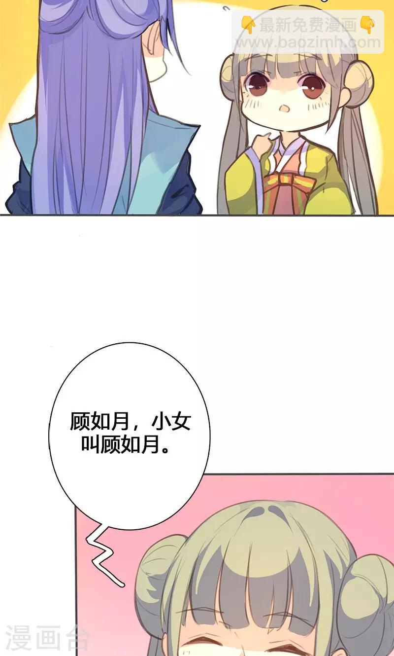 第51话 姑娘请留步30