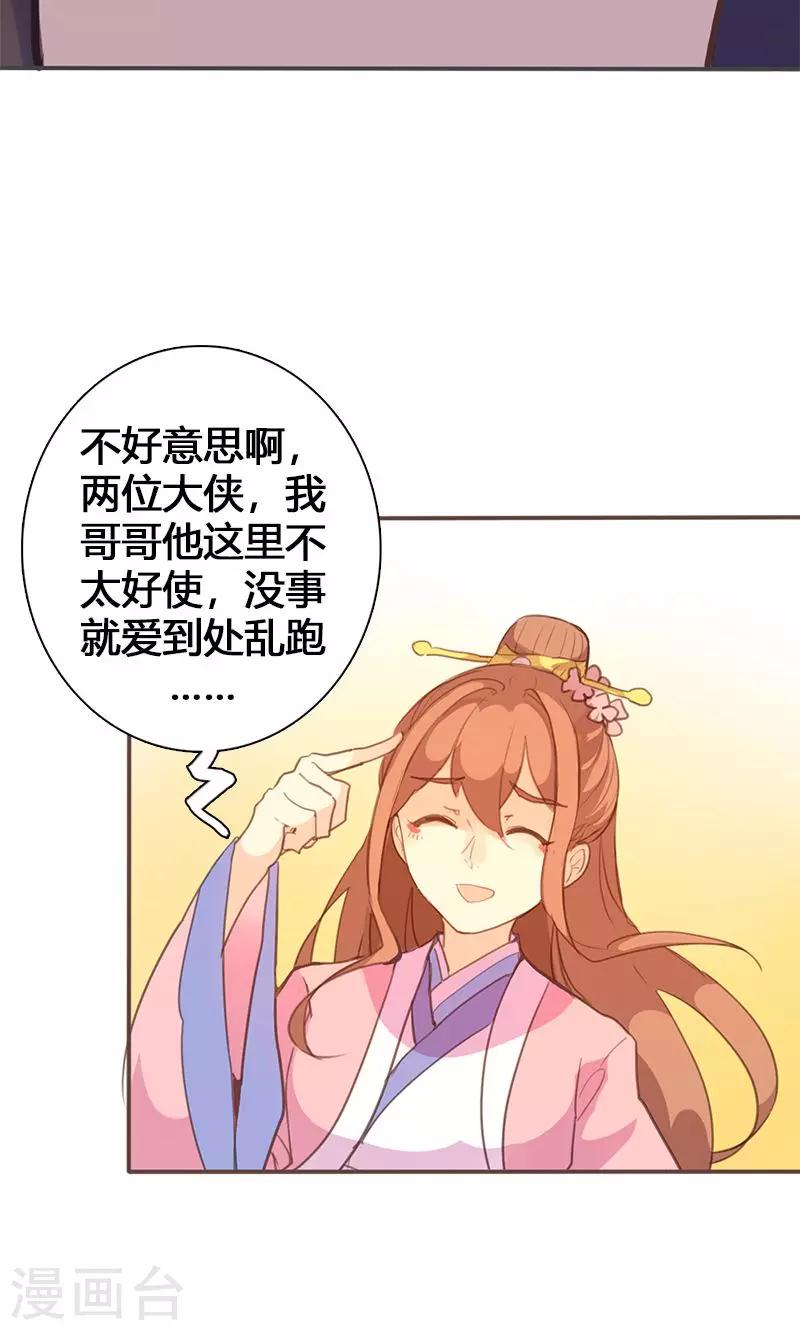 第56话 密会21