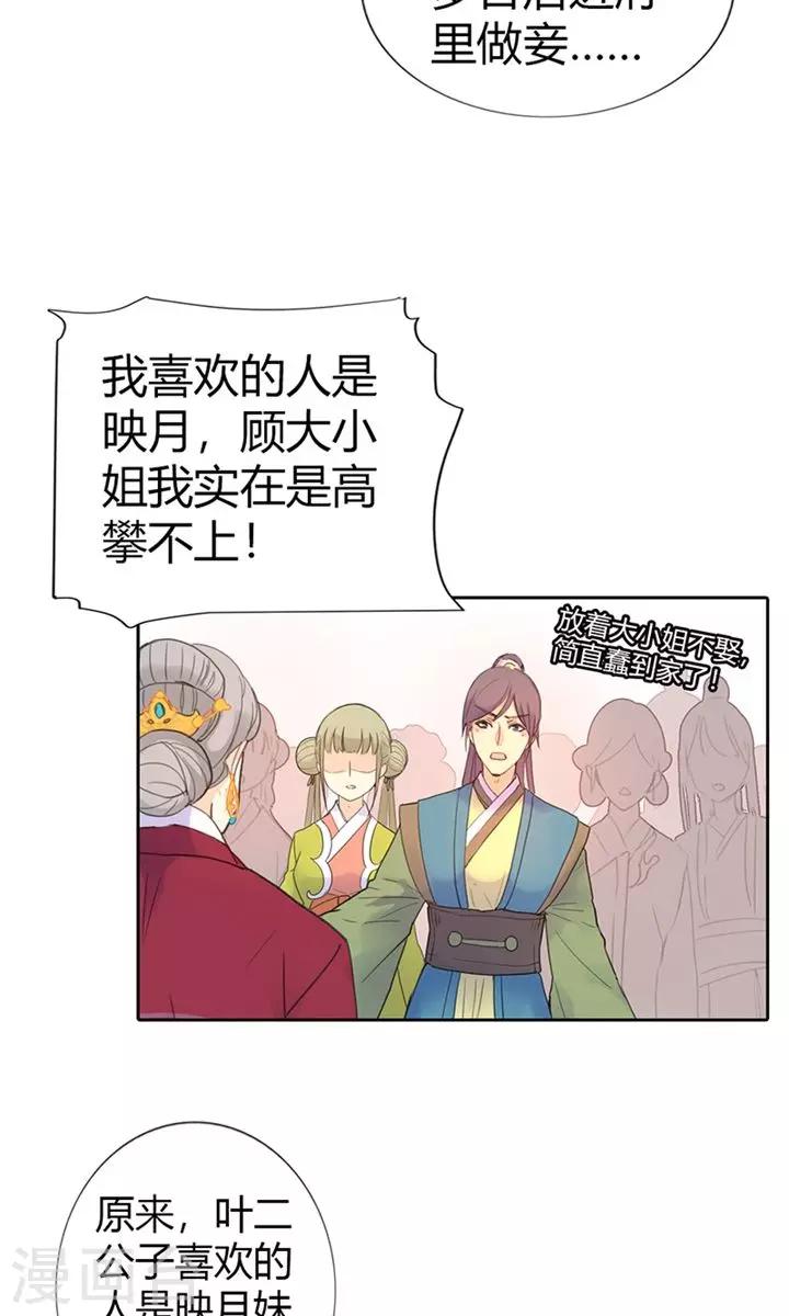 第3话 咱们走着瞧24