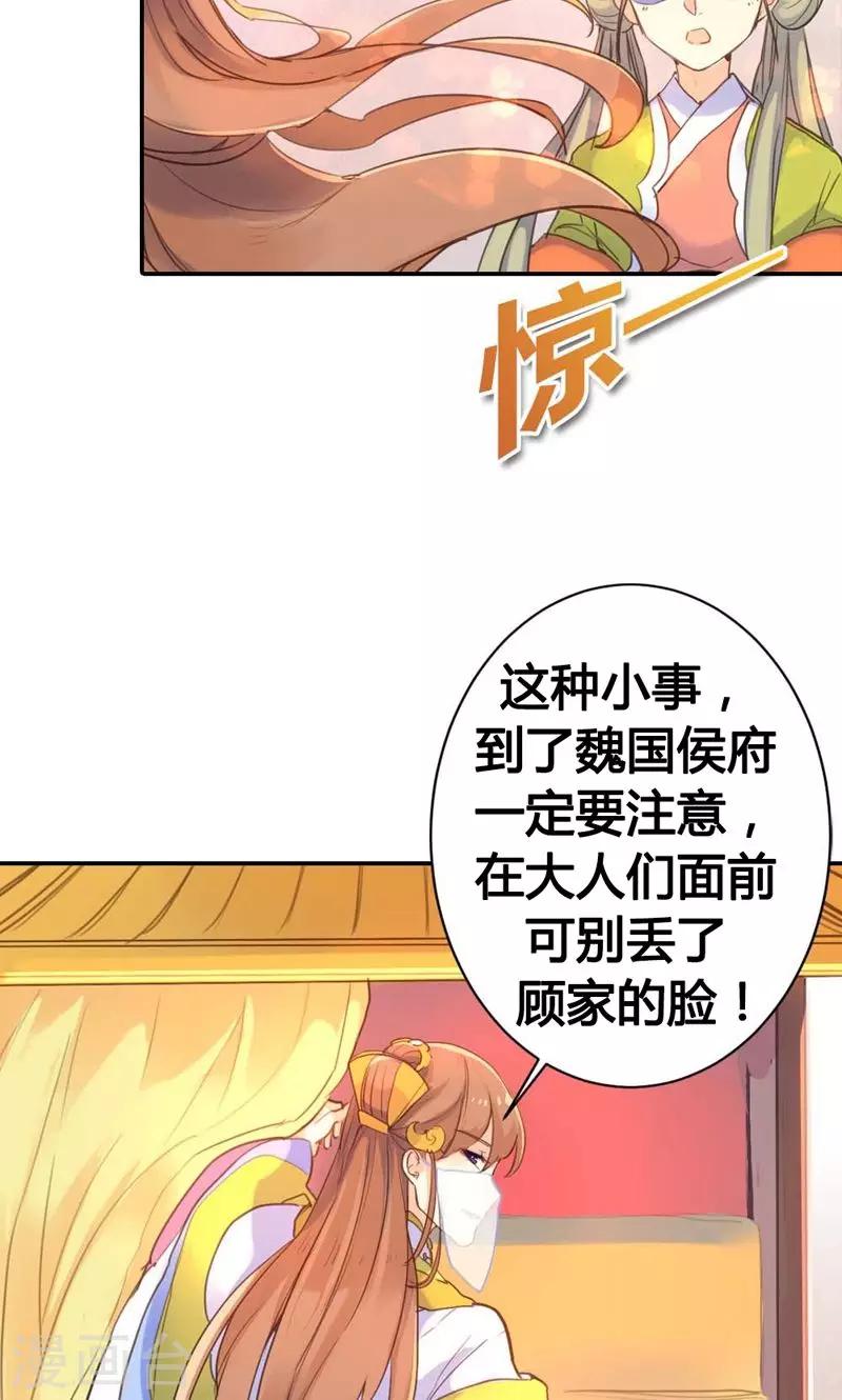 第11话 萍水相逢4