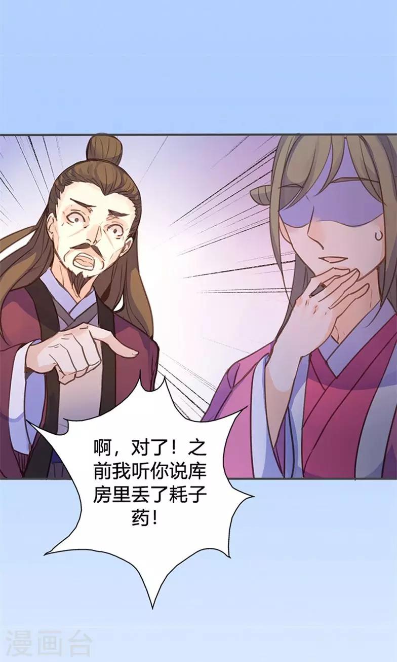 第44话 对峙12