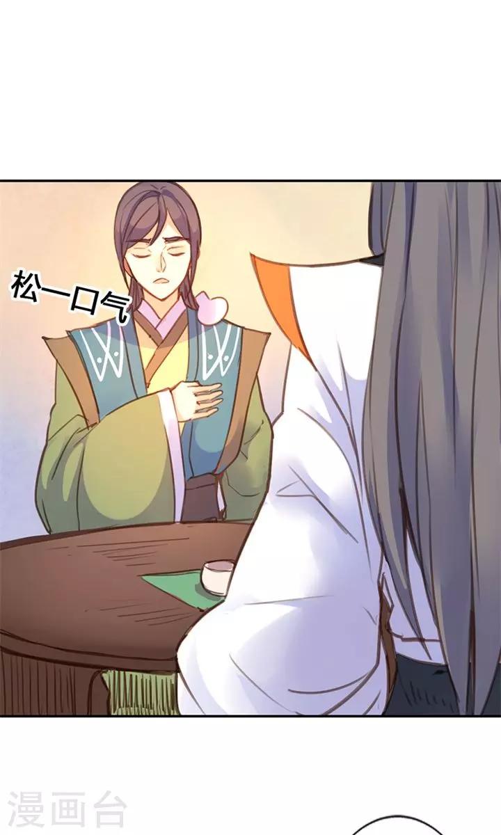 第24话 两个都想娶？15