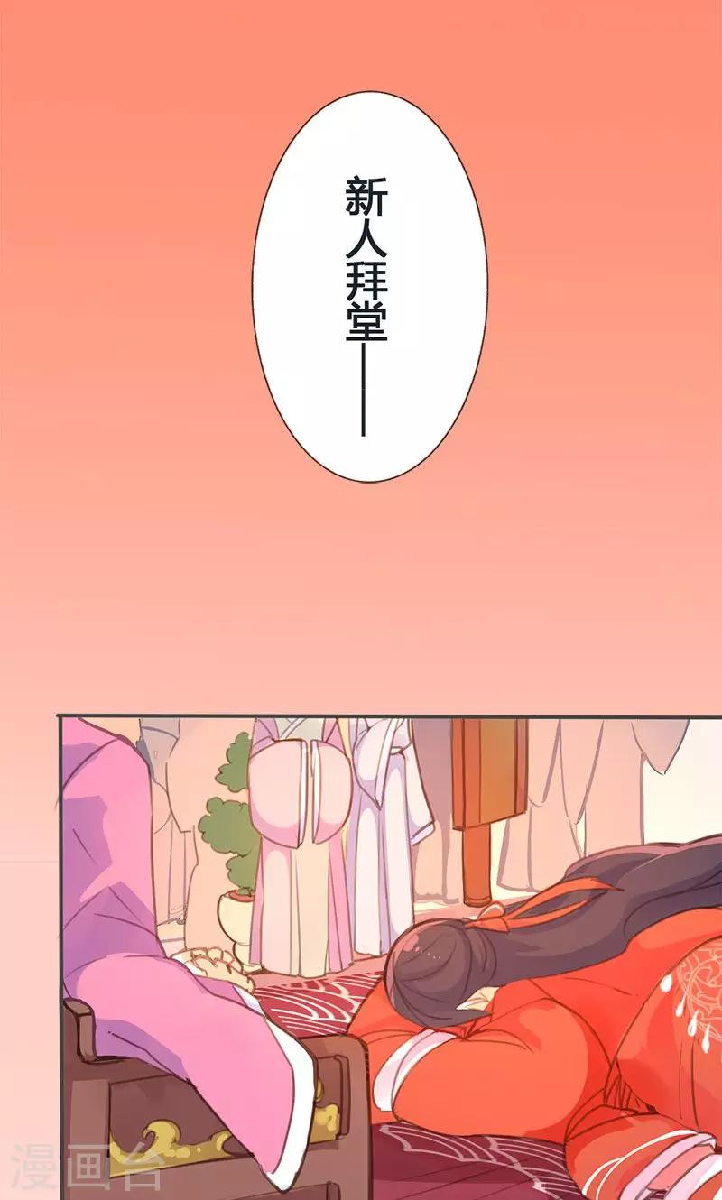 第33话 栽赃嫁祸22