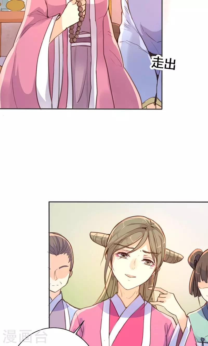 第29话 谁要成亲？2