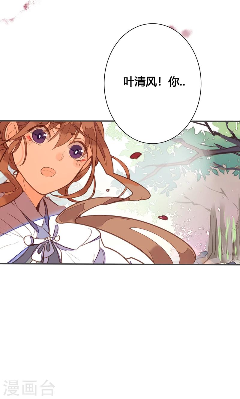 第76话 落难鸳鸯5