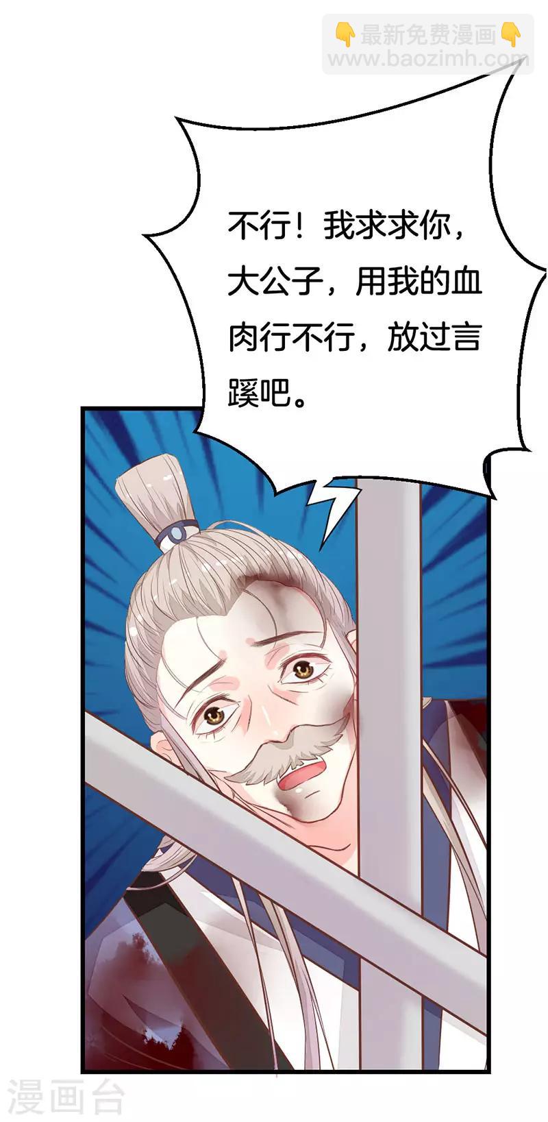 第2季1话 我本不该存在？13