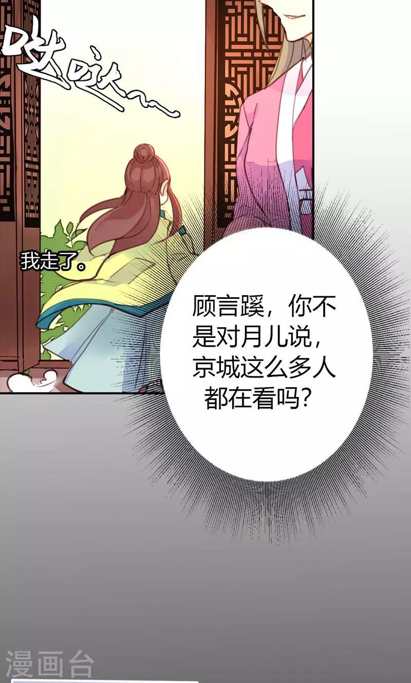 第36话 鸠占鹊巢25