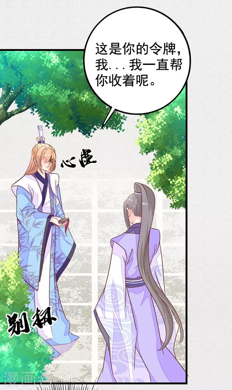 第2季9话 殿试考验6