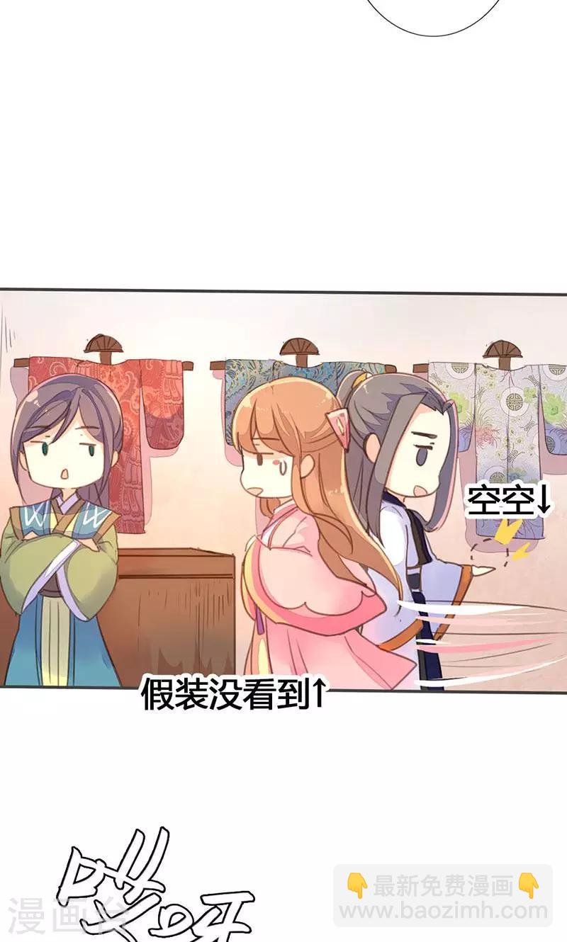 第31话 别急，我们慢慢谈15
