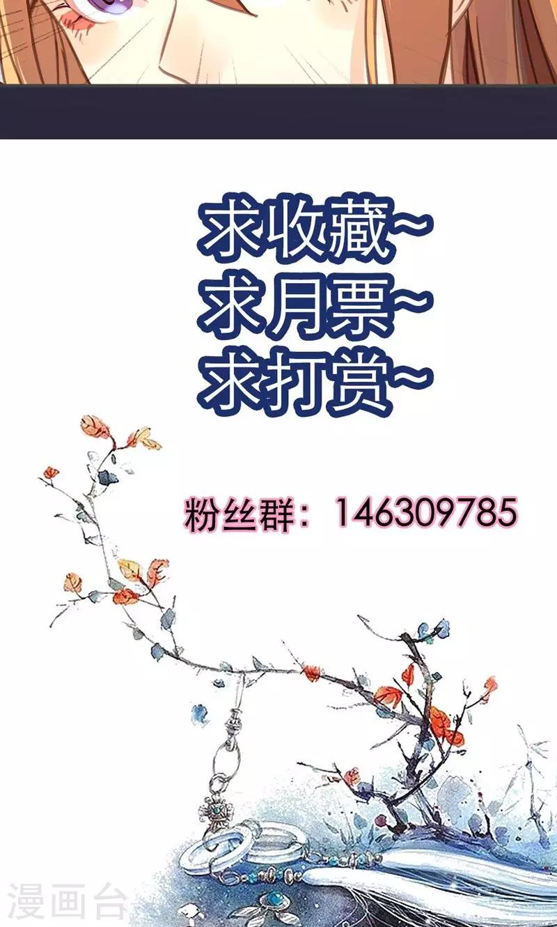 第33话 栽赃嫁祸34