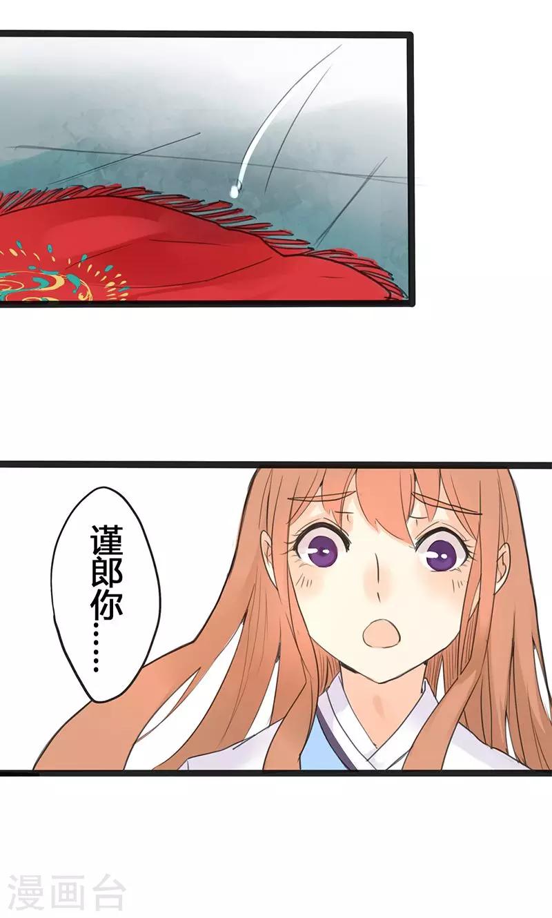第1话 曾经的誓言11