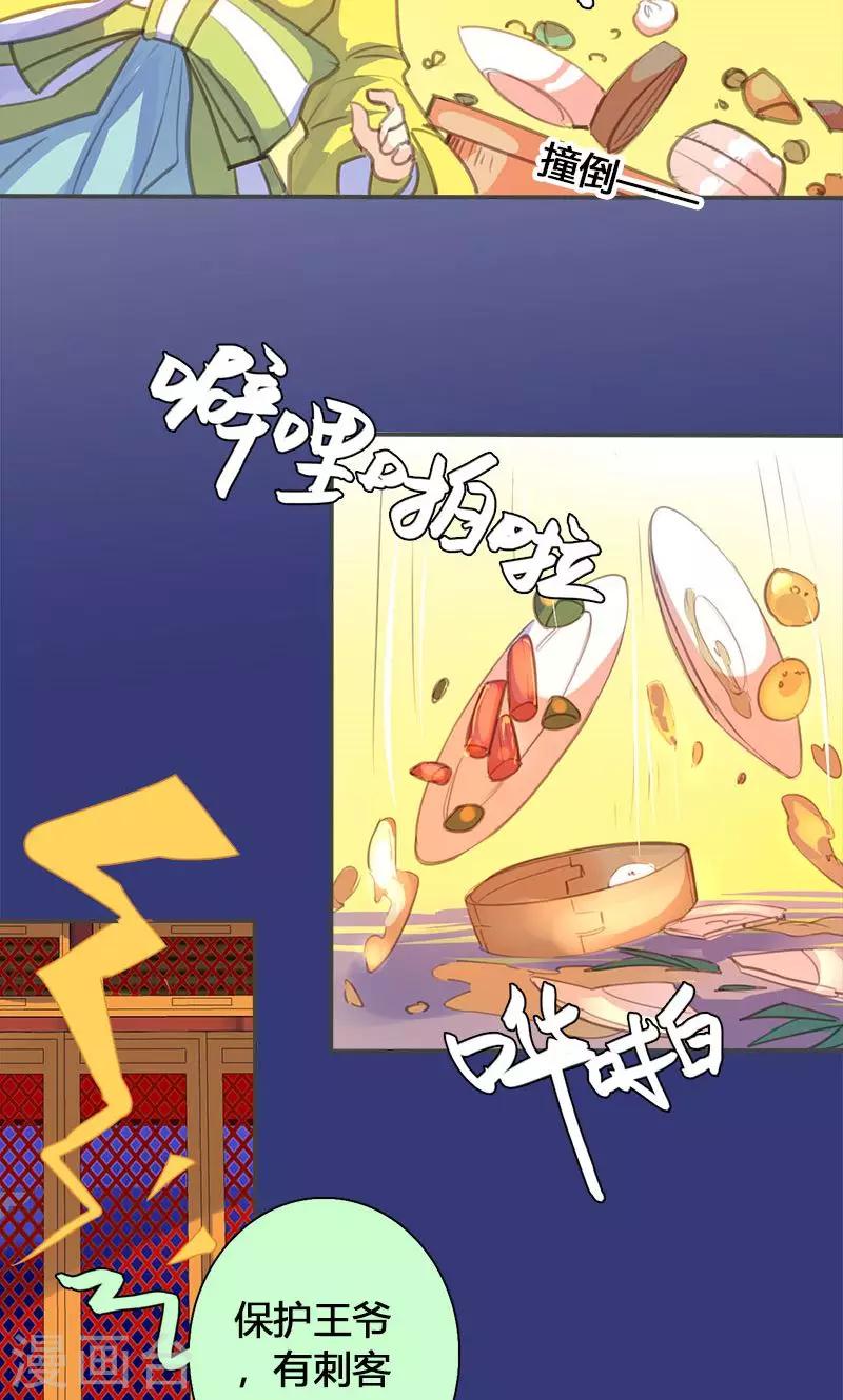 第66话 酒里有毒！16