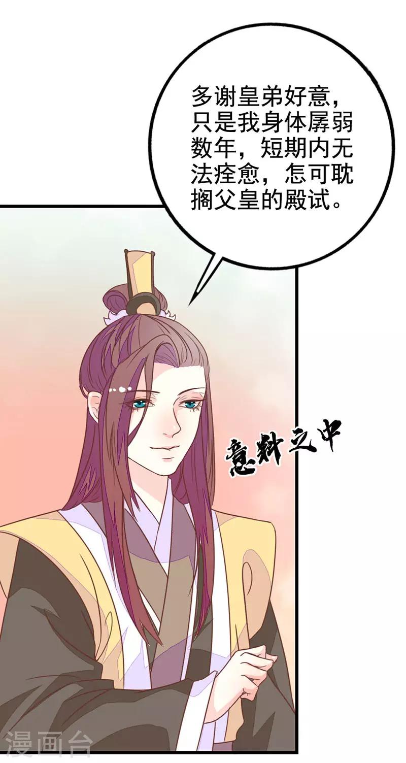 第2季9话 殿试考验13