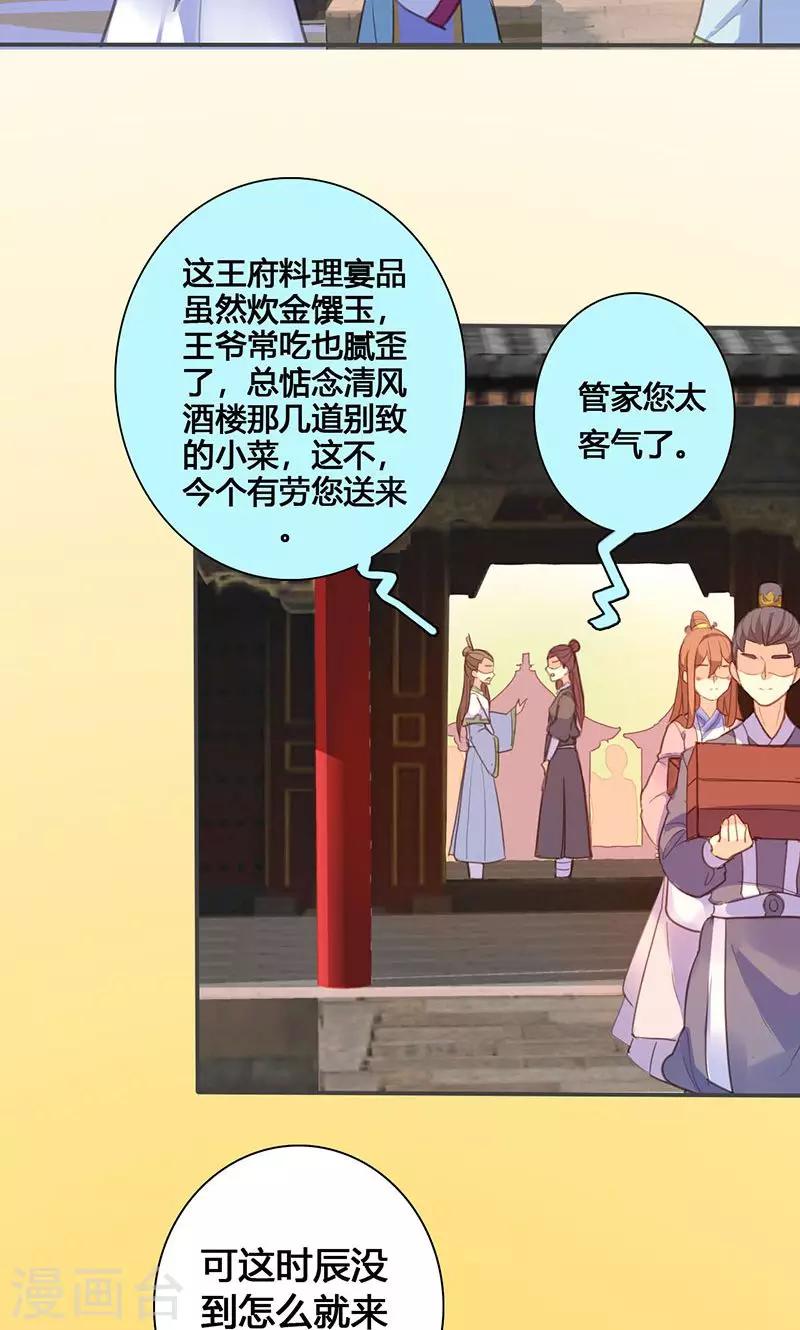第65话 潜入王府2