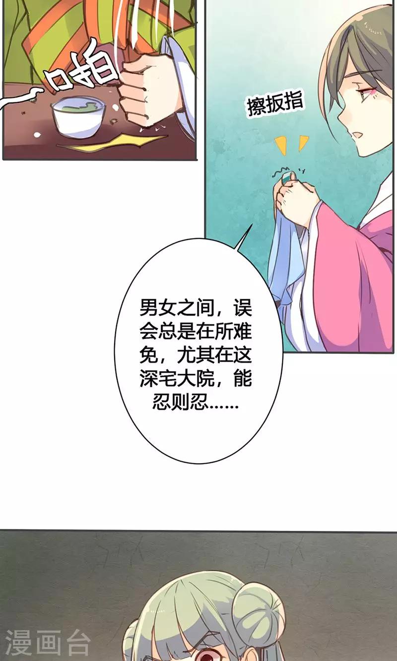 第28话 预谋9