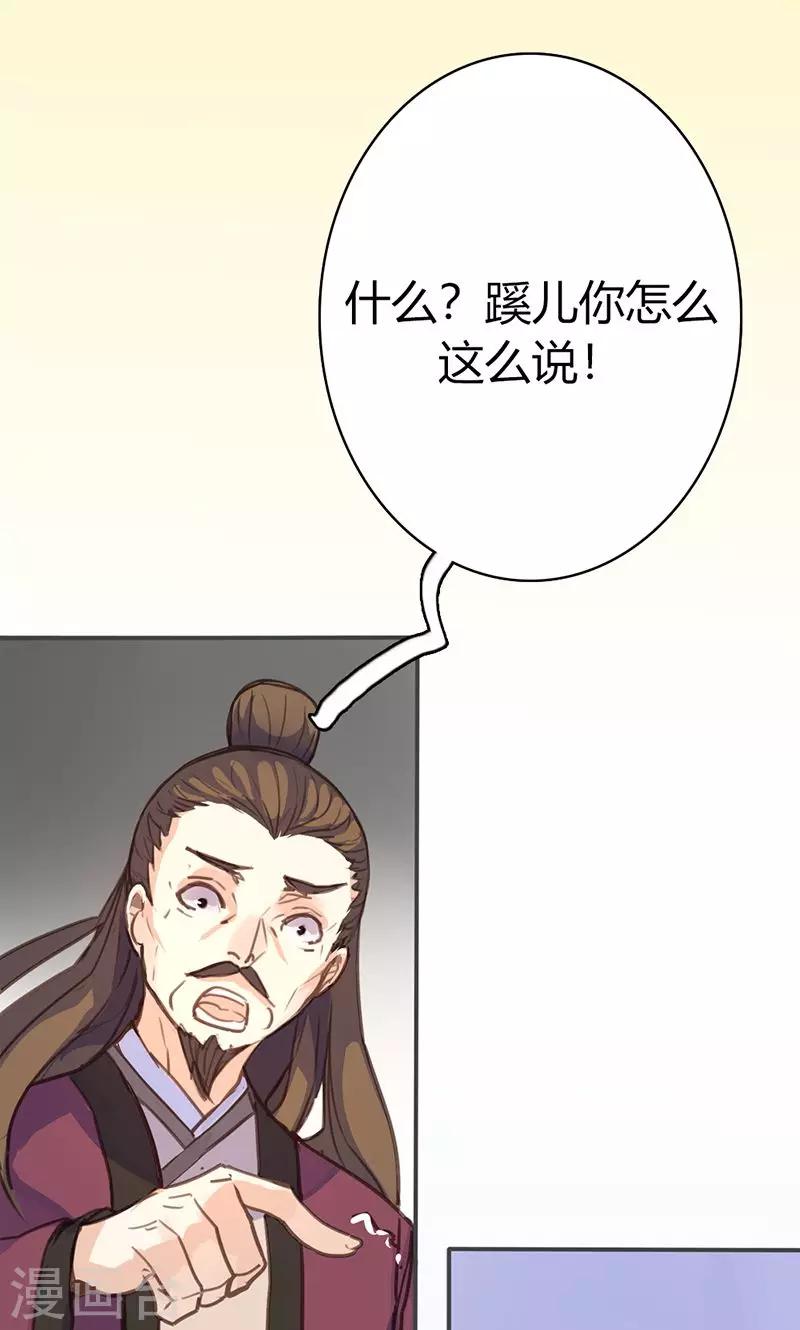 第43话 心狠手辣之人40