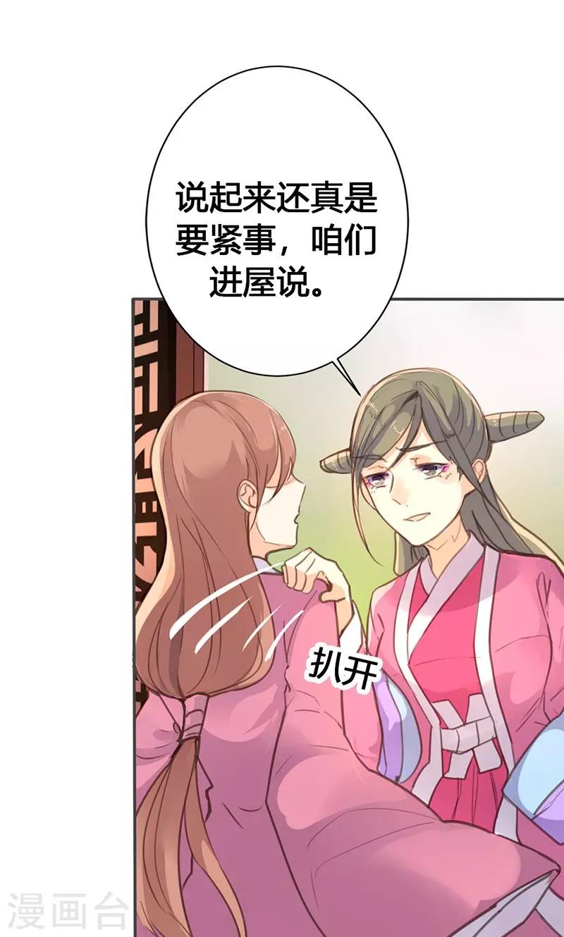第29话 谁要成亲？4