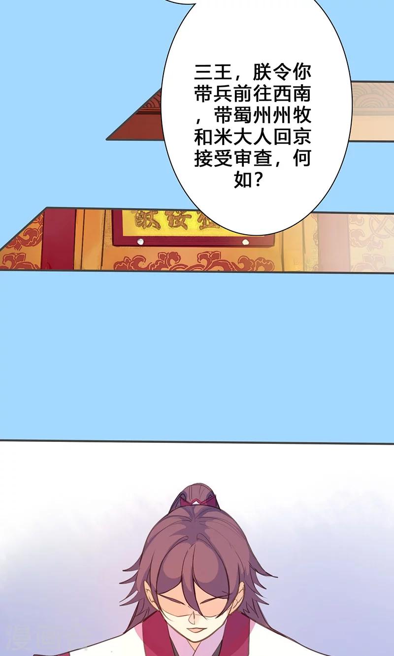 第73话 出征4