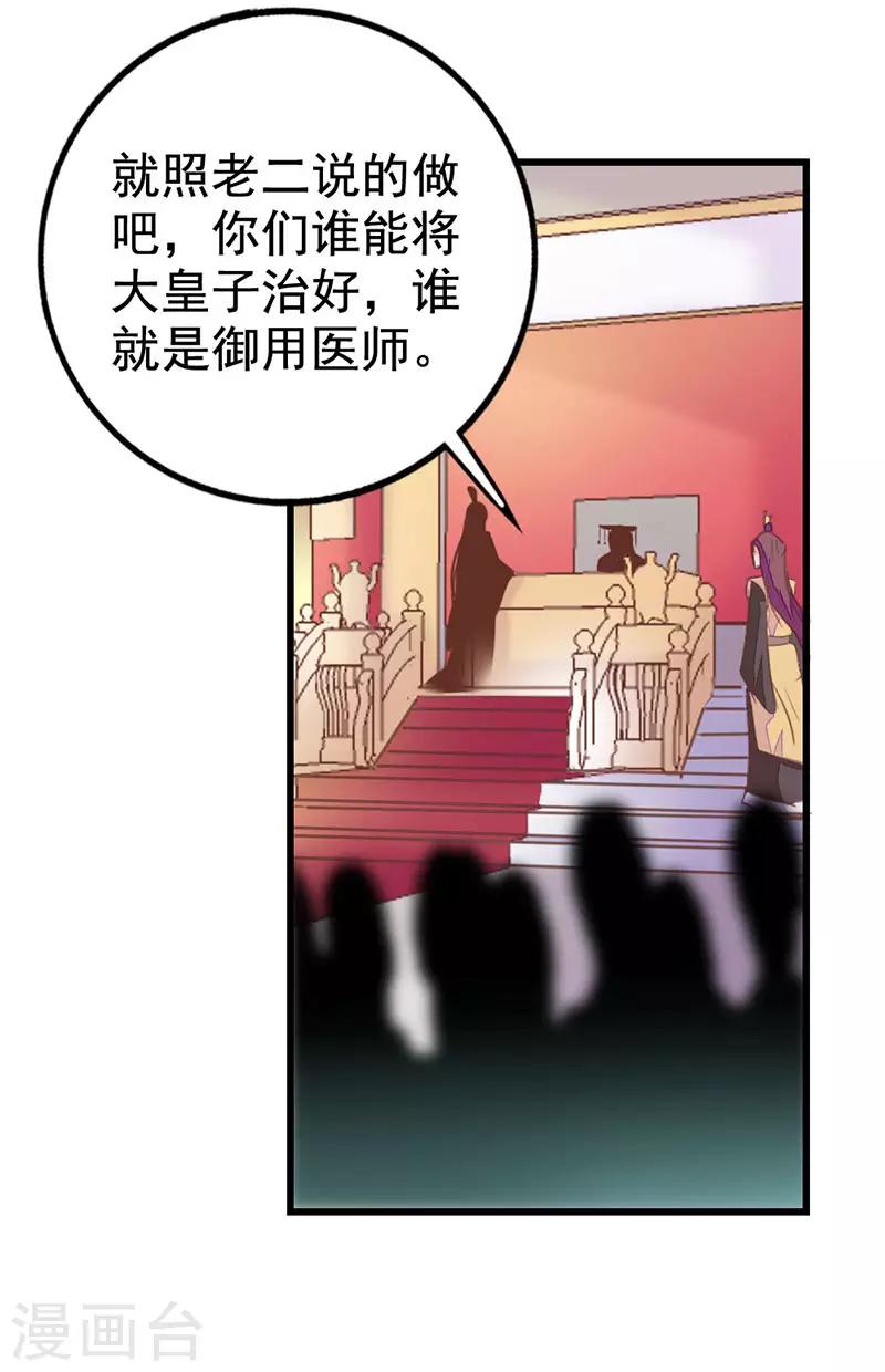 第2季9话 殿试考验14