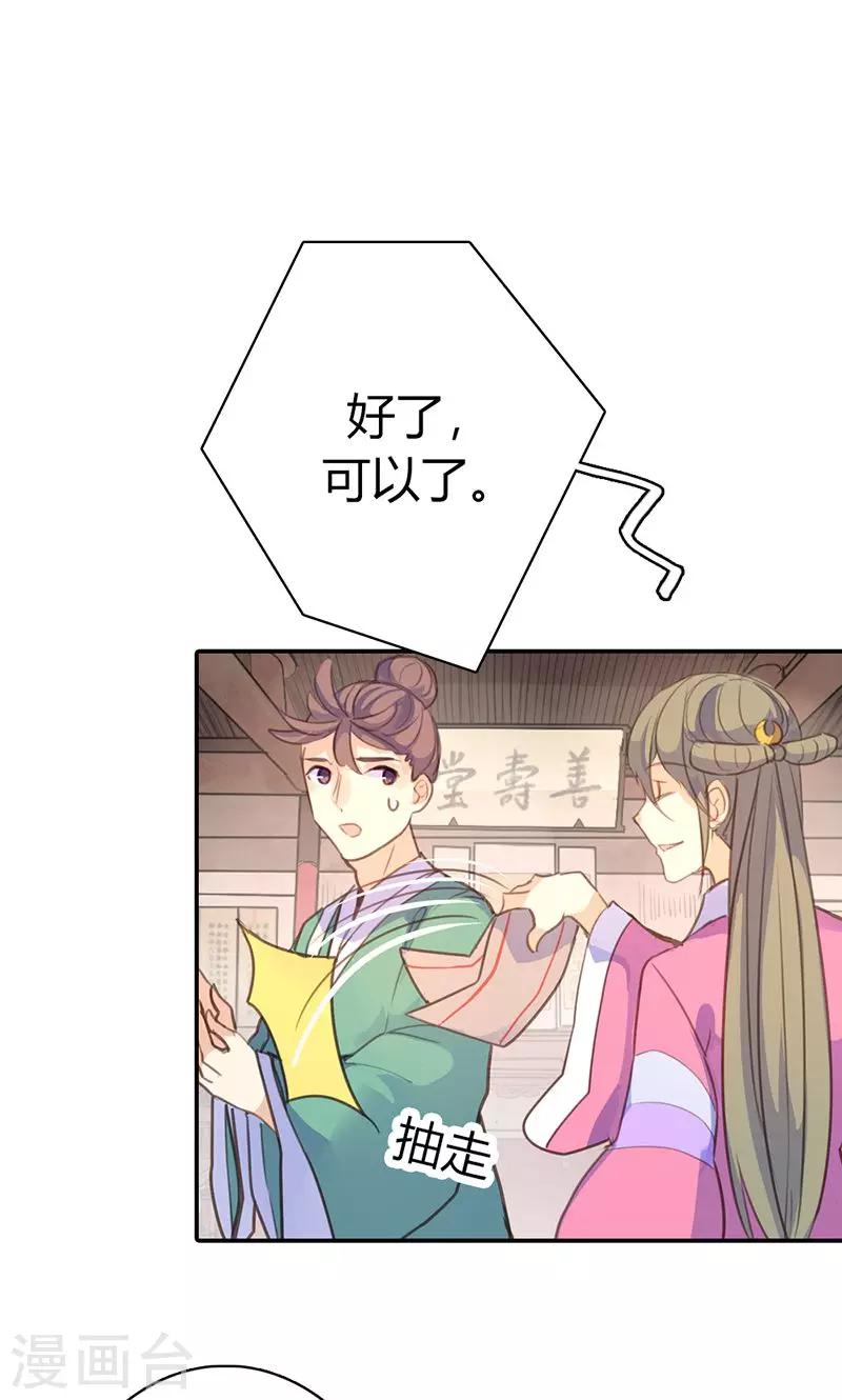 第42话 别让我失望哦24