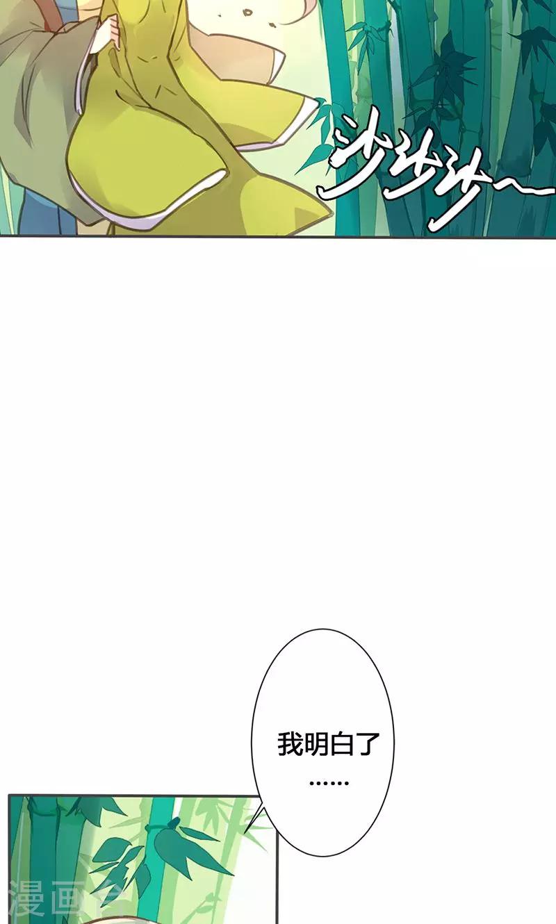 第27话 相信我的一片真心15