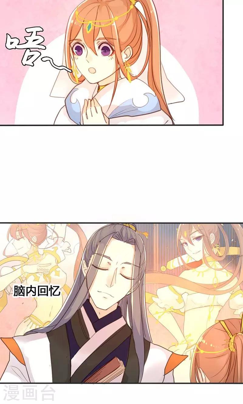 第15话 你可知你的美有多危险7