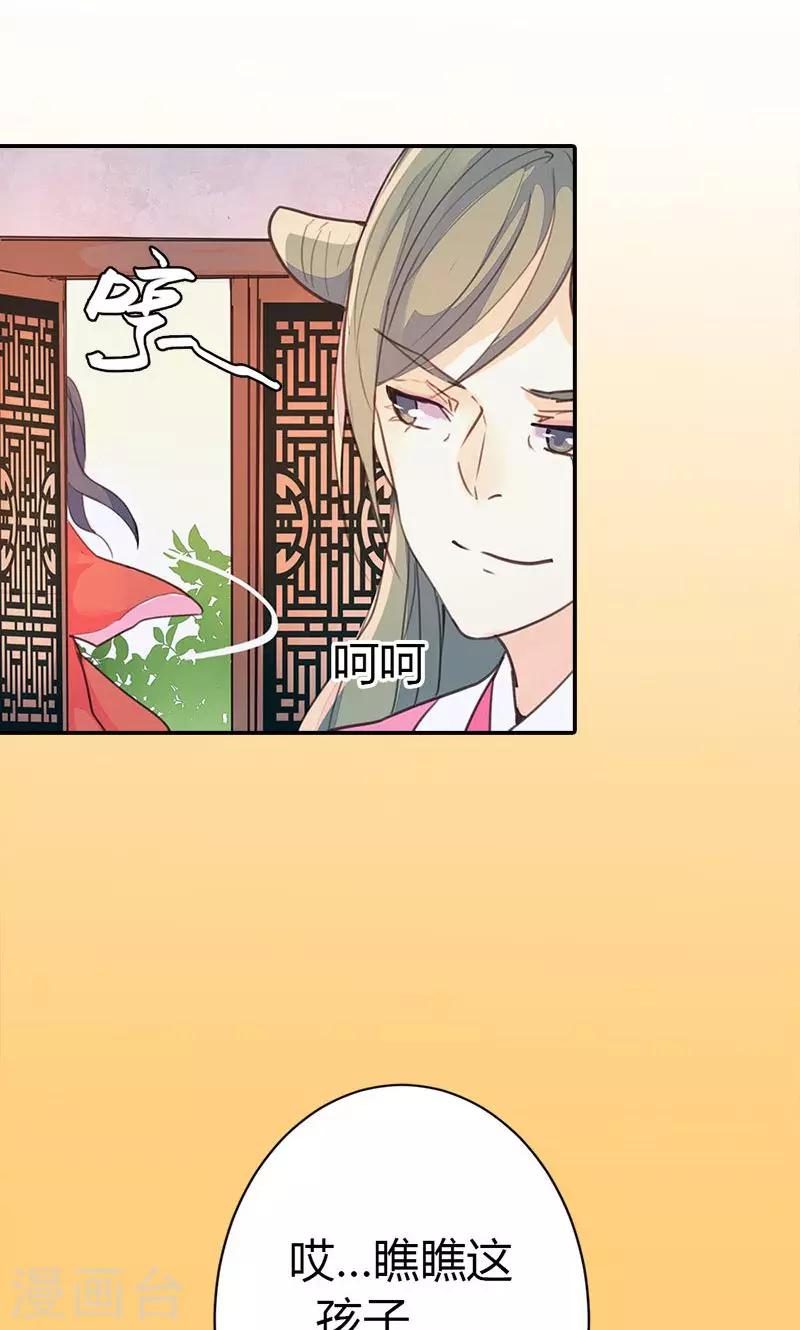 第36话 鸠占鹊巢14
