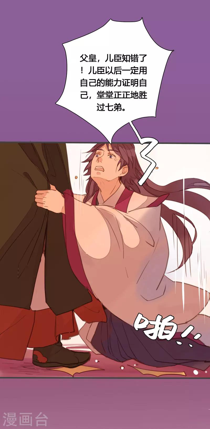 第80话 你还有这等癖好？21