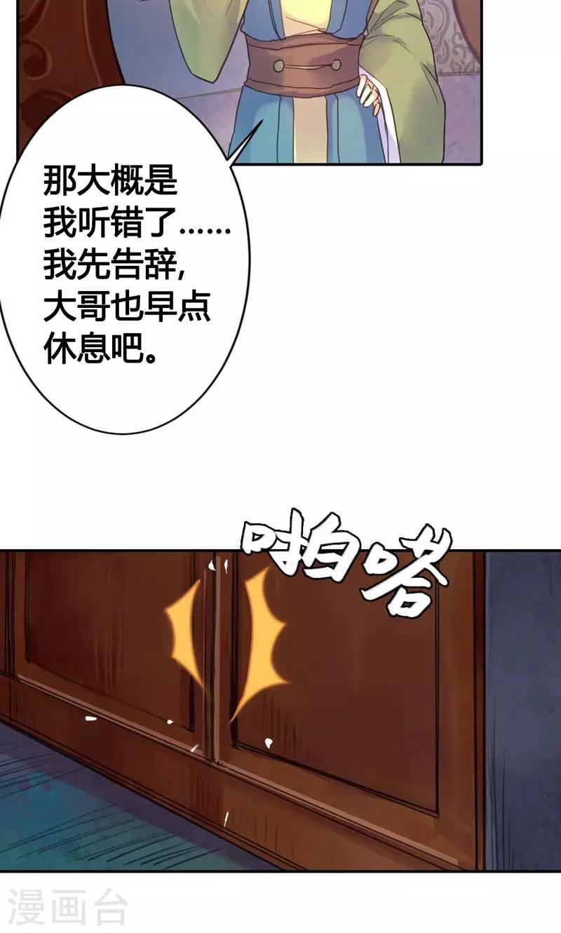 第8话 丫头，我可做不到坐怀不乱25