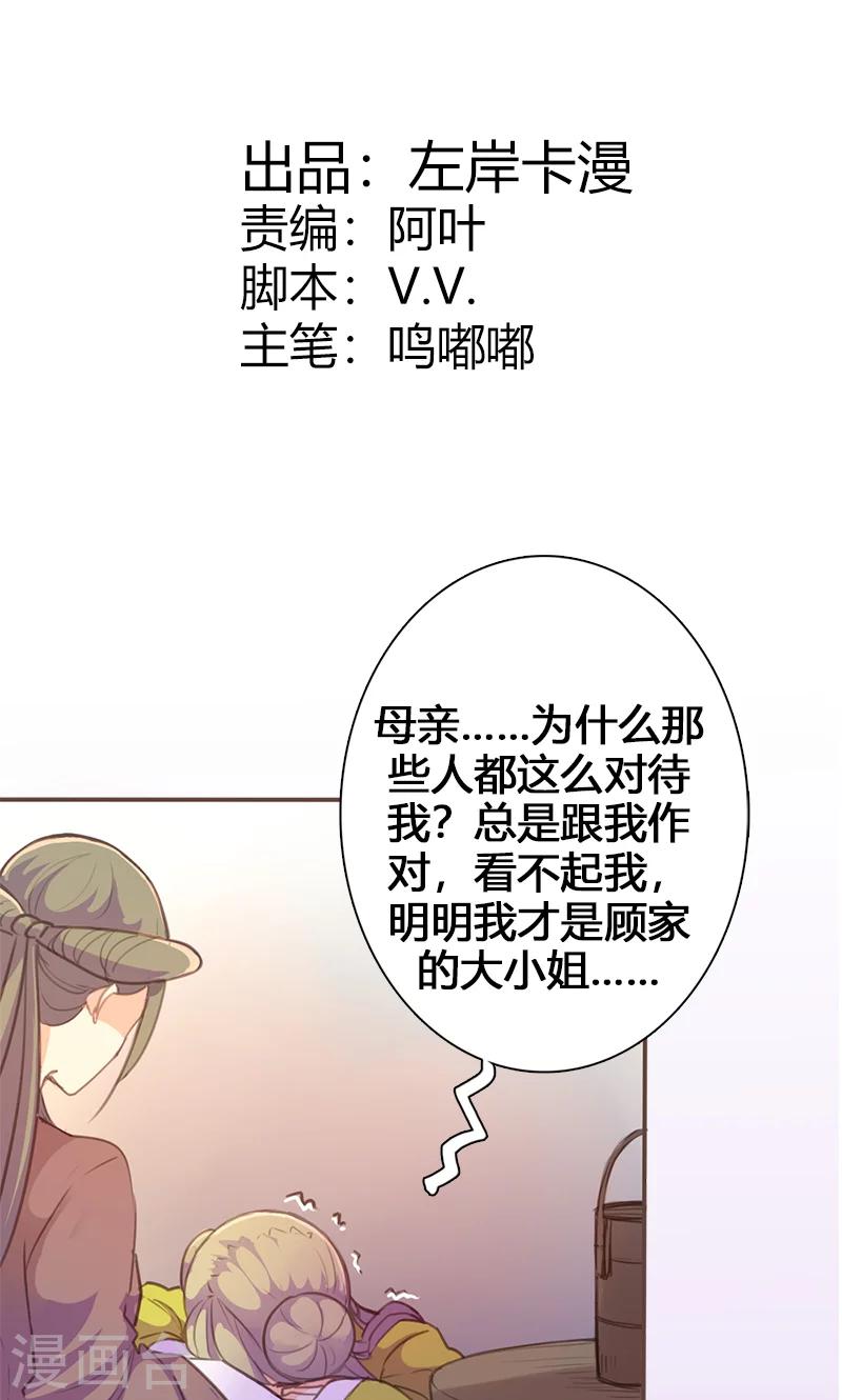 第53话 我不甘心啊！1